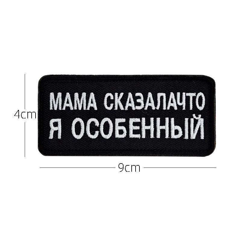 Label Embroidery Velcro Tactical Morale Badge Cloth Sticker