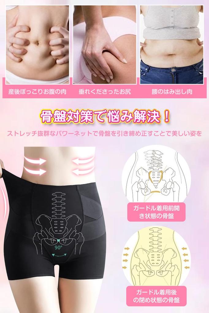Girdle Postpartum Pelvic High Compression Seamless Pelvic Pelvic Compression Shapewear Shorts of Black 1 [OMKUY] Shorts, Girdle, Girdle, Girdle,