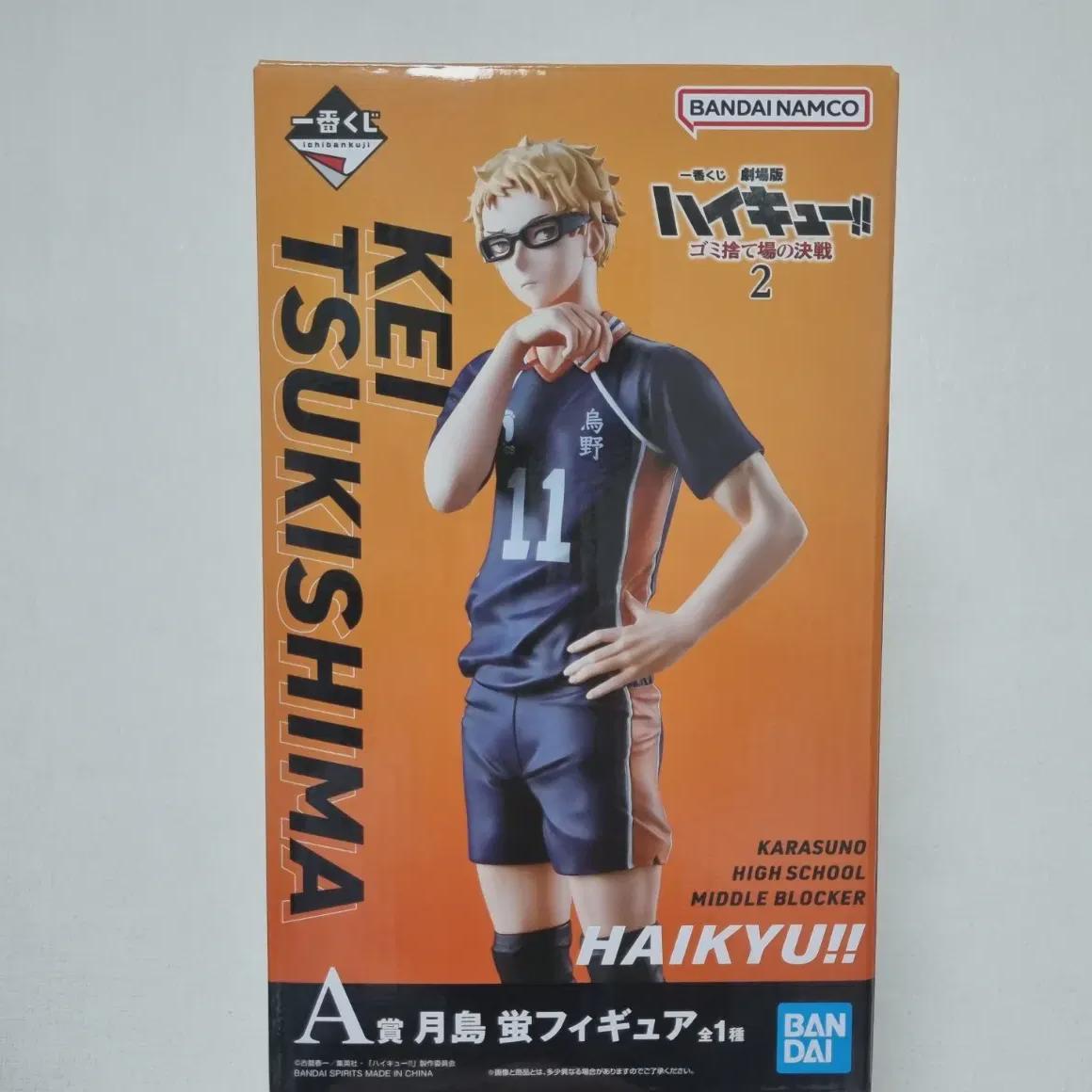 

Haikyu Garbage Dump Battle 2 Kuji A + G Award Sell