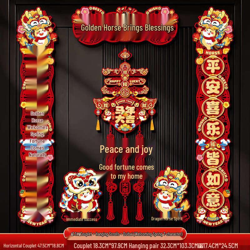 Golden Horse Spring Festival Couplet Set