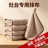 rag kitchen special dishcloth non-stick oil easy to clean towel water does not shed hair household wipe tablecloth cleaning cloth