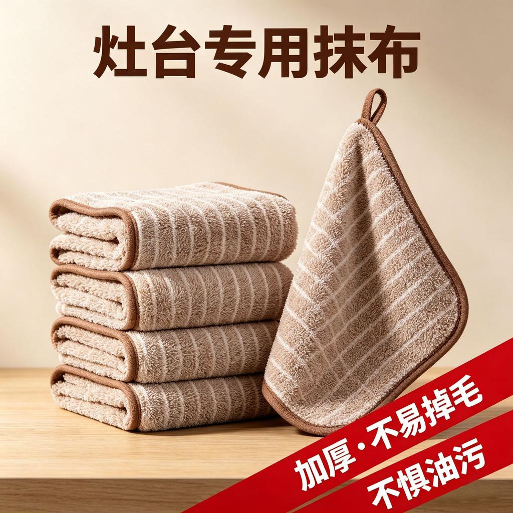 rag kitchen special dishcloth non-stick oil easy to clean towel water does not shed hair household wipe tablecloth cleaning cloth