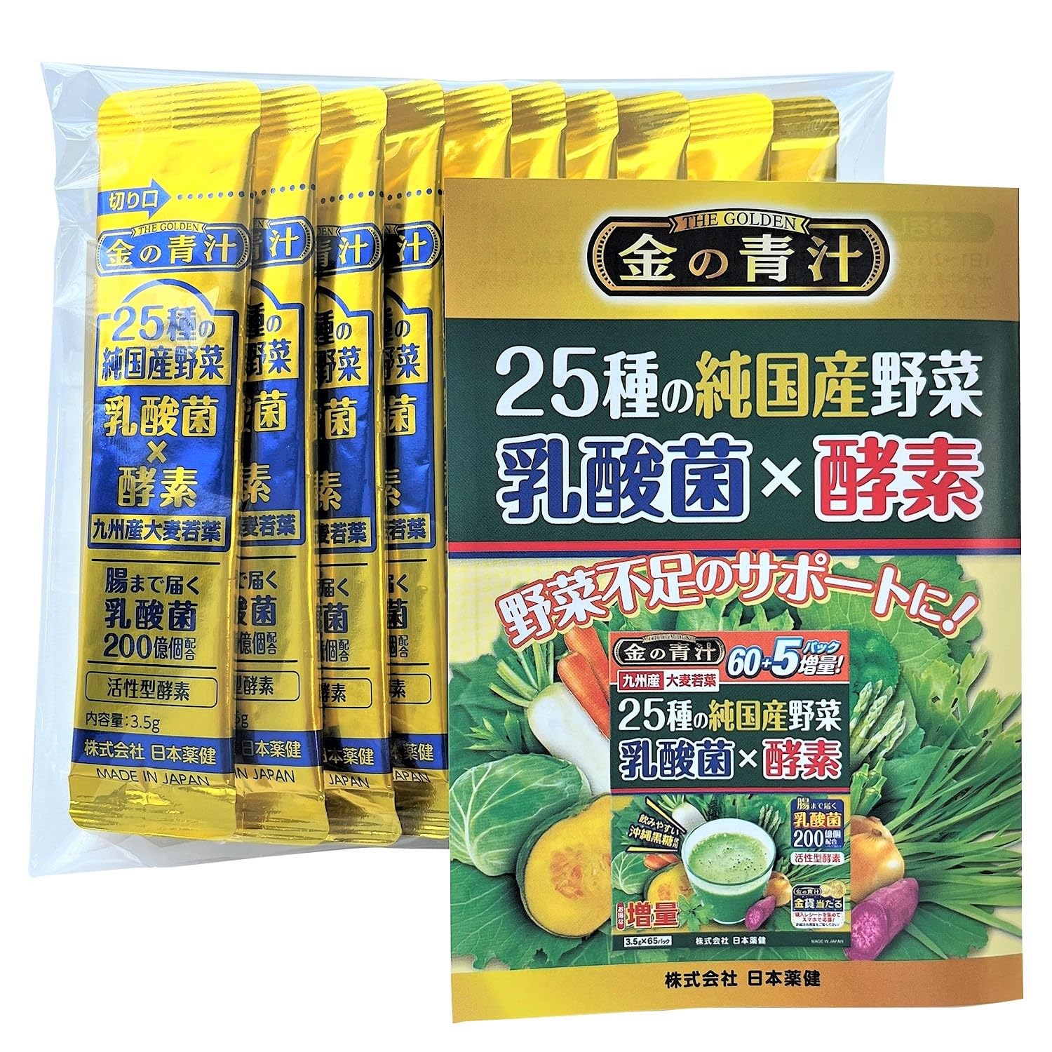 

NIHON YAKKEN Golden Green Juice 25 Kinds of Pure Japanese Lactic Acid and Trial Domestically Grown No Contains 20 Billion Lactic Acid Improves