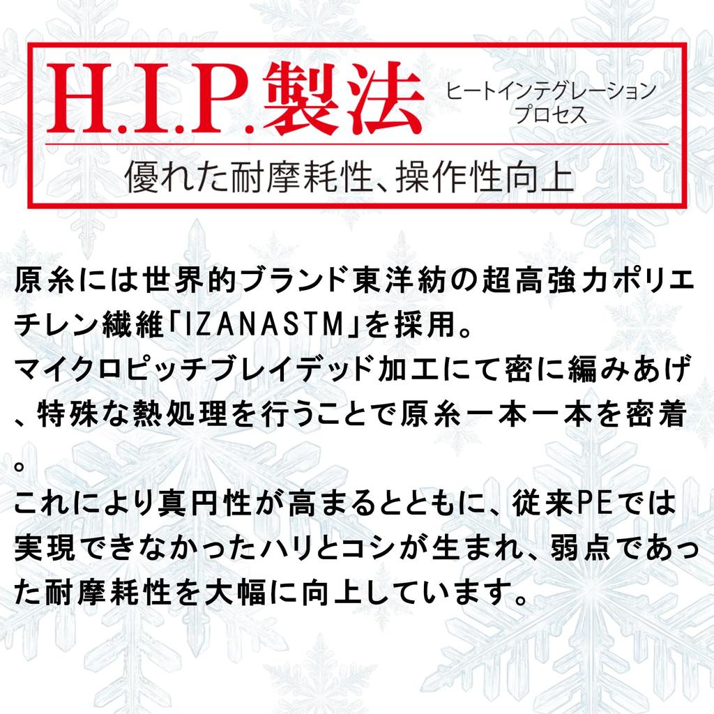 DUEL HARDCORE Super Cold X8 Fishing Line Fishing High High [Line, Tackle, Strength, Sensitivity]