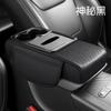 Car Armrest Box Pad Height Increasing Pad Car Center Armrest Tissue Box Storage Bag Cup Holder Integrated Armrest Box Pad