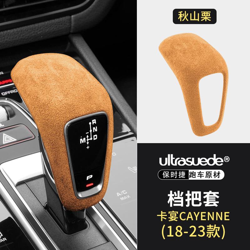 Alcantara Suede Car Gear Shift Collars Cover Decorative Gear Protection for Porsche Cayenne 2018 -2023 Gear Interior Accessories