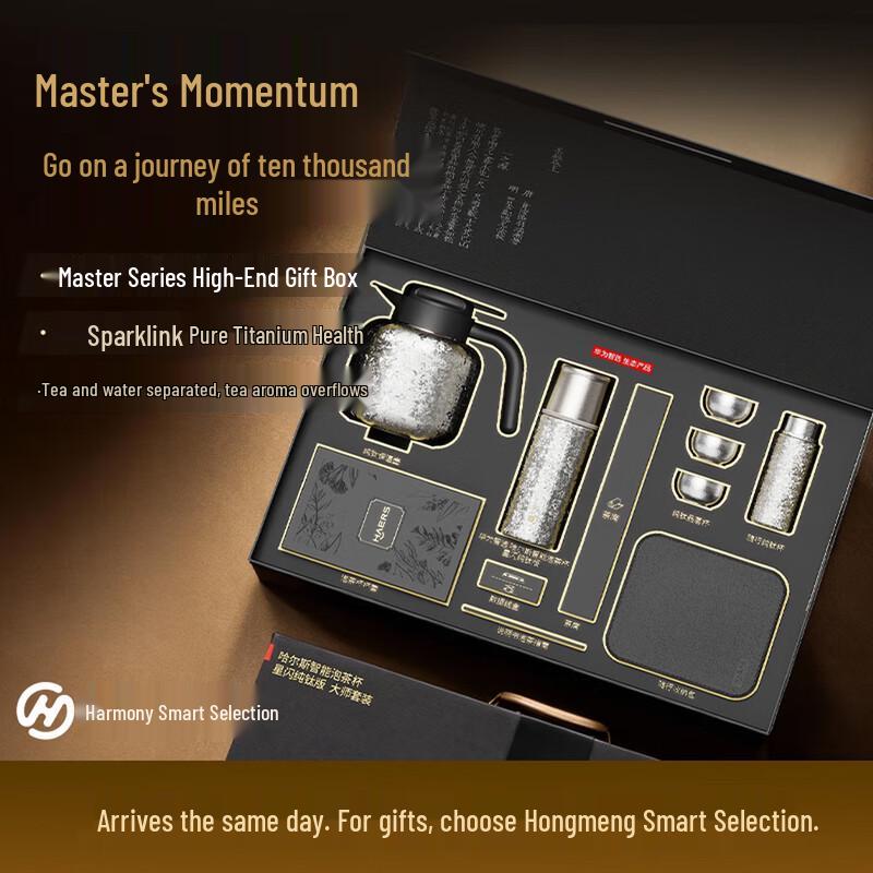 HAERS HarmonyOS Smart Titanium Tea Infuser Cup Master Set