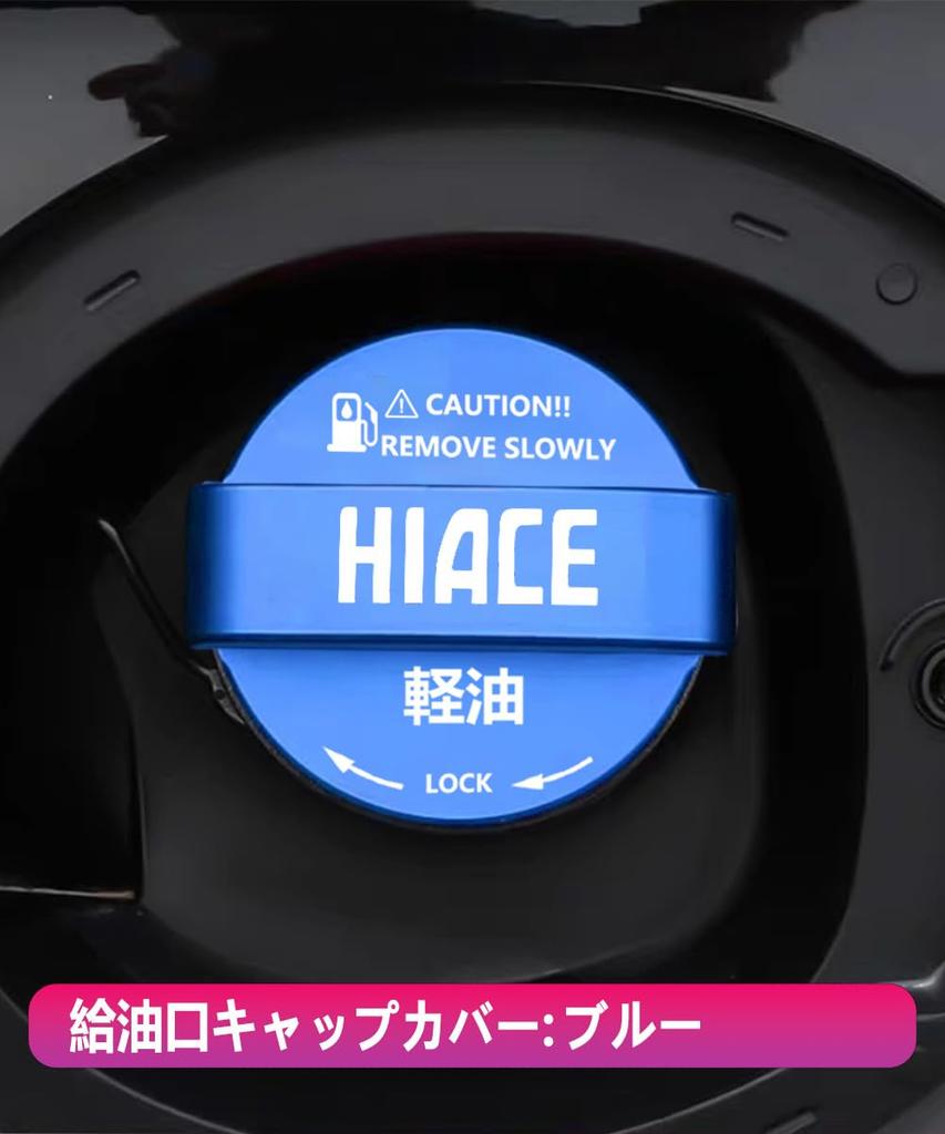 MiJuduo Fuel Cap Cover for Toyota Hiace 200 Aluminum Fuel Filler Gas Tank Auto Custom Exterior Series, Cap, Cap, Parts, Parts, Accessories, Dress-Up