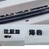 For BYD Seal EV DMi 5 06 GT 7 2025 Blackened Emblem Front Rear Badge Sticker Black Warrior Cover Label Accessories