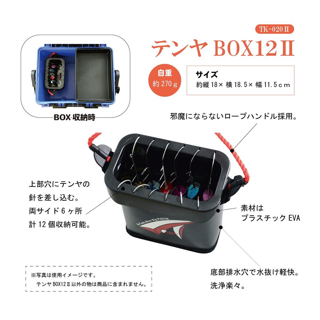 Taka Industry Tenya Box TK-020 12