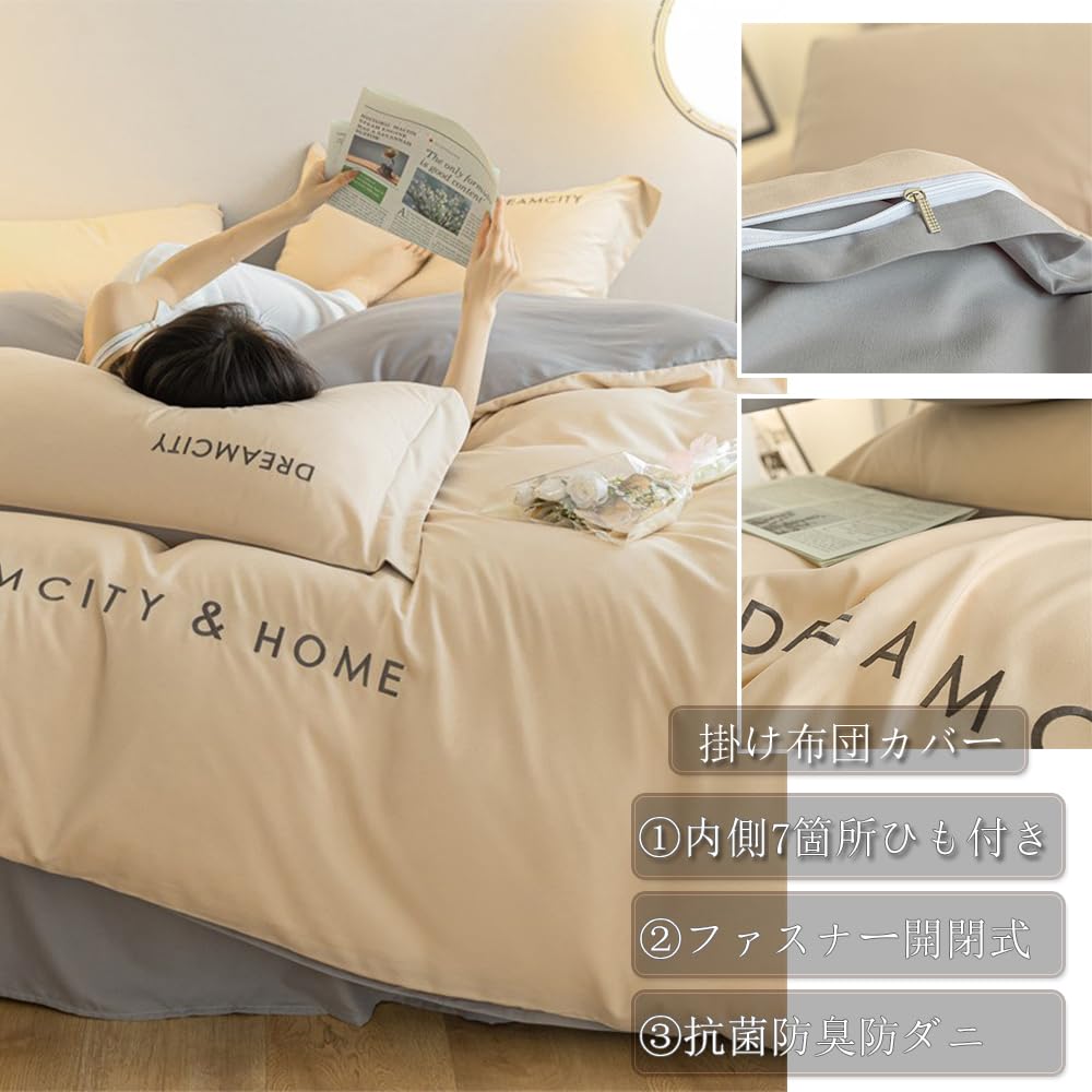 Cotton Single Bedding Suitable for Western and Japanese Style Solid Includes Duvet Fitted and Dust Mite Resistant Milk Tea 100% Set, 3-Piece,