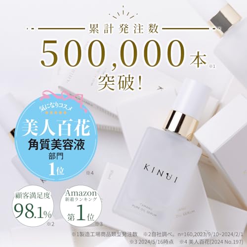【２本セット】KINUI TAMAHI PURE SERUM 30mL Amazon.co.jp: KINUI [Official] Introduction Serum Tamanu