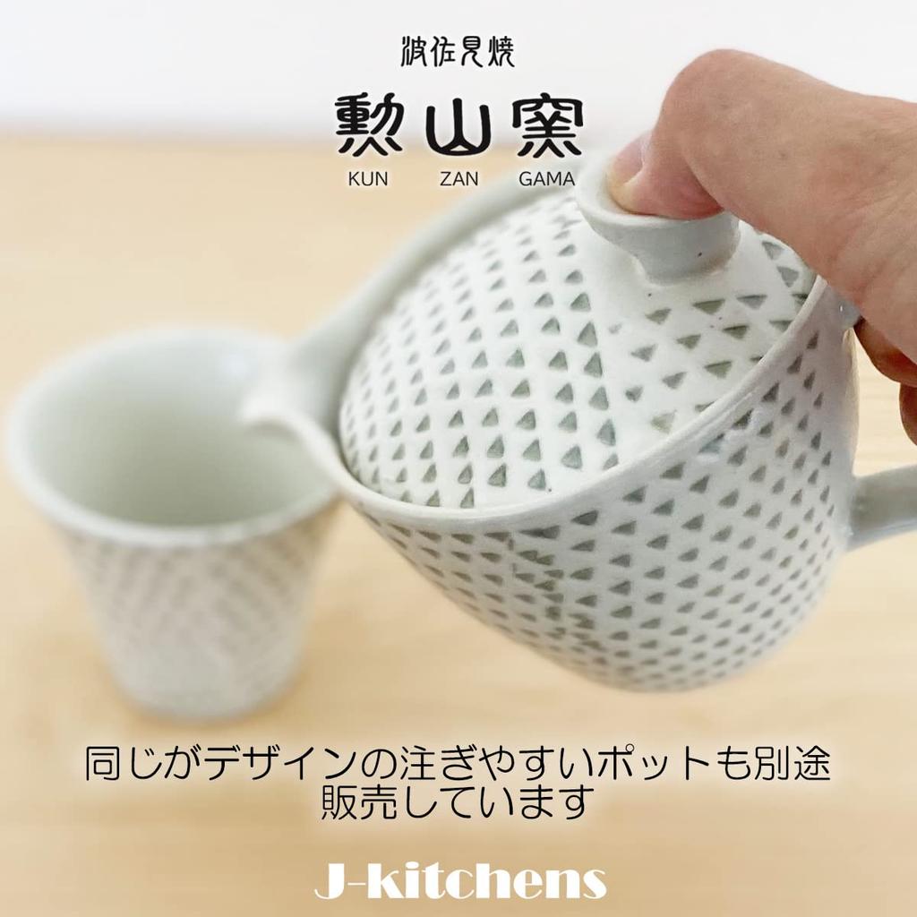 Kunzan Kiln Teacups Hasami Made In Kohiki Kanna J-kitchens (Pair Set), Ware, Japan, 140cc, (Red/Green)