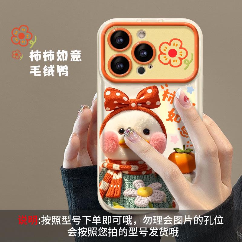 Good luck duck is suitable for Apple 16 large windows mobile phone case 15PRO soft silicone 14 cute anti-drop 13 generation 7