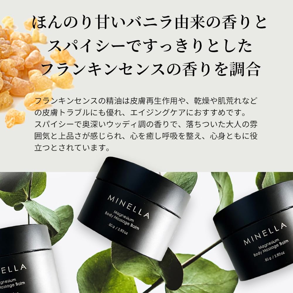 MINELLA Magnesium Cream Mineral Balm Made In Highly Transdermal Topical Muscles 80g, Japan, Concentrated, Absorption, Moisturizing, Magnesium,