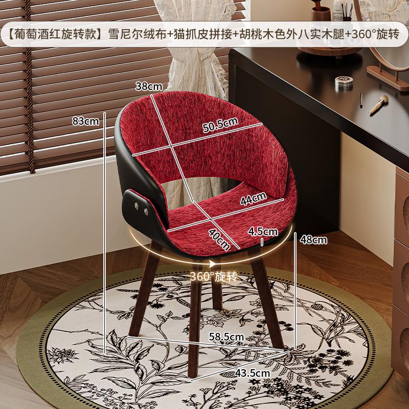 Swivel Solid Wood Vanity Stool with Backrest, Rotating Makeup Chair Comfortable Dressing Table Bench for Bedroom Home