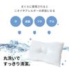 Washable, concave pillow, 43 x 63 cm, made in Japan, provides head support, uses 400g of Teijin's Crystal (Crysta) cotton, and is washable and white.