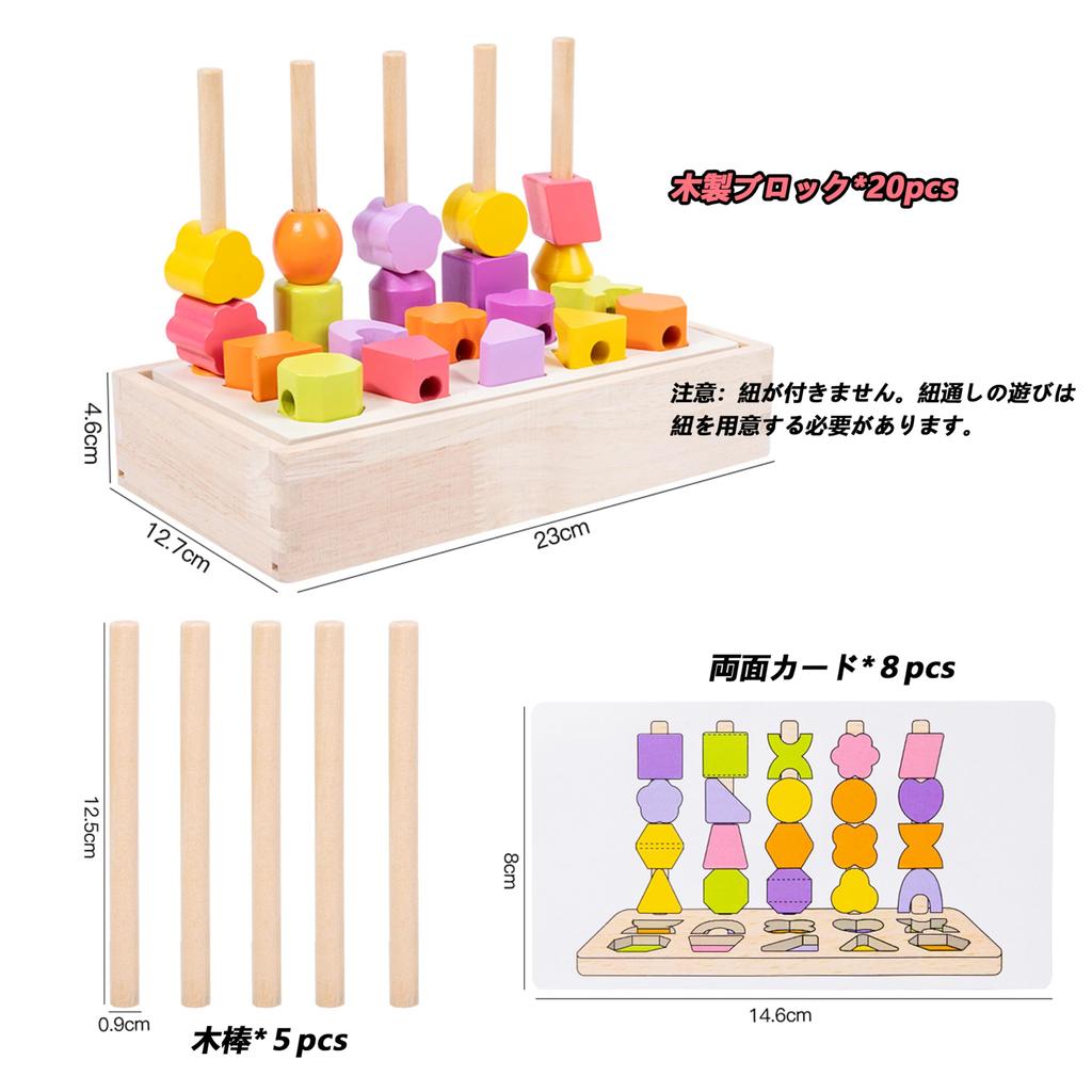 Shinse Montessori Educational Toy: Stringing Beads, Shape Matching Puzzle, for Toddlers Ages 3, 4, 5, 6. Develops Fine Motor Skills, Shape and Color