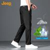 Men's Ice Silk Casual Straight-Leg Pants