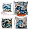 2D Seashell & Wave Pattern Decorative Pillow Covers Pattern Cushion Cover Suitable For Sofa Bedroom Car Pillow Cover