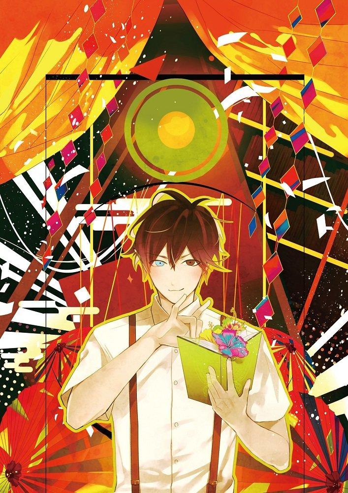 Hashihime of the Antique Bookstore District PS Vita -