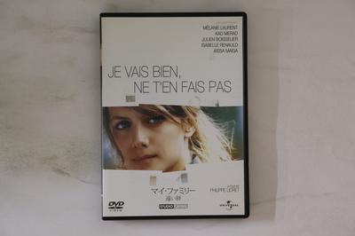 DVD MOVIE, PHILIPPE LIORET - Je Vais Bien, Ne T'en Fais Pas UNAD49154 UNIVERSAL Japan Movies & DVD Used