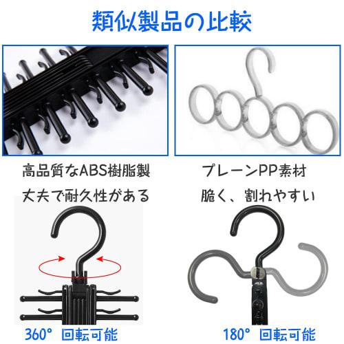 Tie Hanger, Holds 20 Ties, Non-Slip Tie Holder, Belt Hanger, Multi-Function Storage, Cross Function, 360-Degree Rotation (1 Piece, Black)