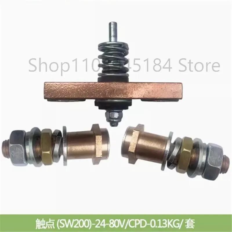 Контакторный контакт SW200/Контактный наконечник вилочного погрузчика SW200/24В-80В