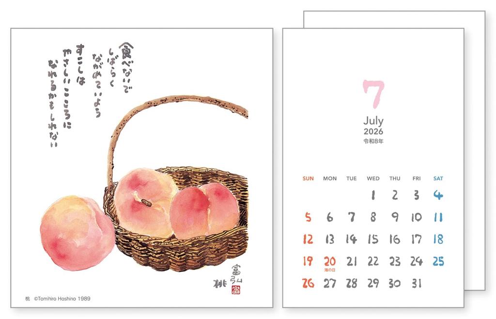 Tomihiro Hoshino 2026 Calendar Poetry and Art Collection Tabletop No.7526