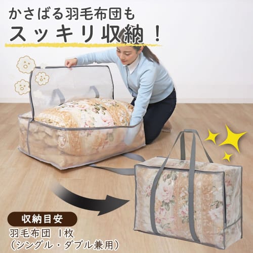 Astro Clear Storage Case, XL Size, Set of 2, with Handles, Sturdy and Durable Storage Bags, Easy to Carry, Large Capacity, Perfect for Down Comforters