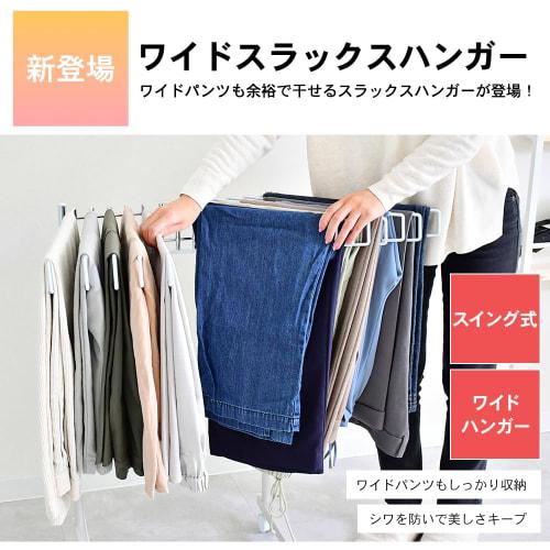 Adachi Seisakusho Wide Slacks Hanger, 12-Hole (Matte Black, 12-Hole)