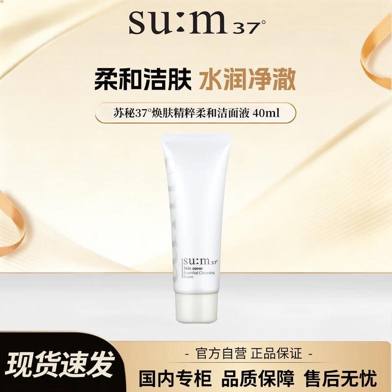 Su:m37° Skin Revitalizing Gentle Cleansing Liquid