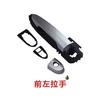 High Quality Out Door Handle Exterior Door Handle for Great Wall Voleex C30 C20