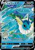 Pokemon Card Game S6a Vaporeon V Water Double Enhanced Expansion Pack Eevee Heroes 015/069 (RR Rare)