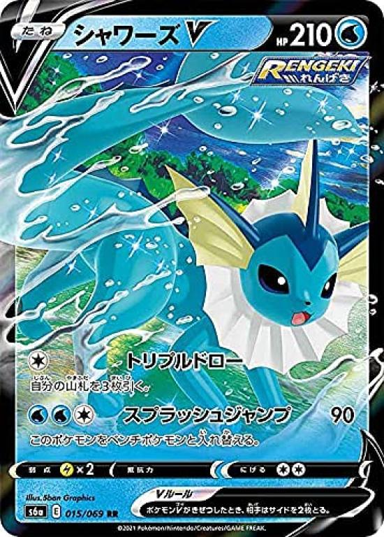 

Pokemon Card Game S6a Vaporeon V Water Double Enhanced Expansion Pack Eevee Heroes 015/069 (RR Rare)