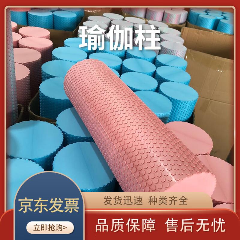 PE Solid Yoga & Fitness Foam Roller