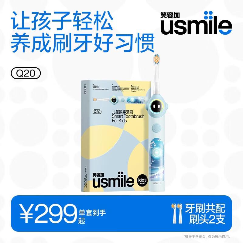 usmile Q20 Kids Digital Sonic Toothbrush