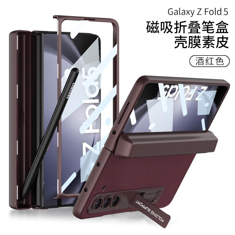 Magnetic Snap-On Foldable Phone Case Galaxy Z Fold5 With Stand Full Coverage PU Leather Cover In Multiple Colors
