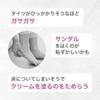 Curel Rough Heel Moisturizing Care MaskOne SizeUnique Development SheetDryness