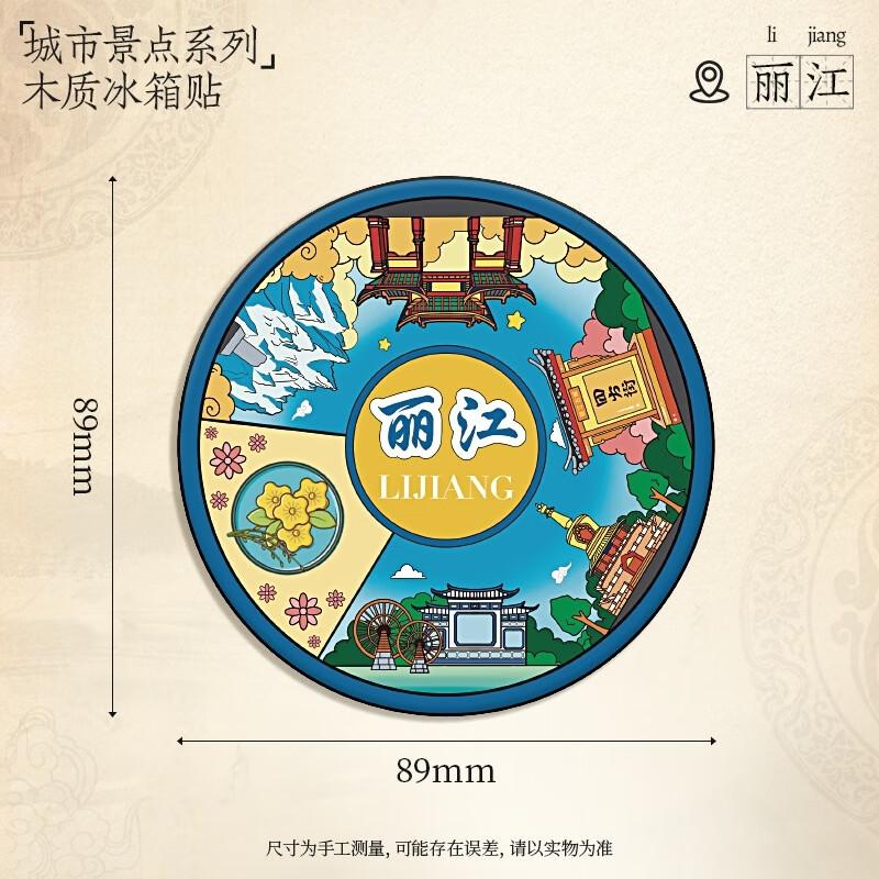 JINGRUIXIANG 3D Wooden City Refrigerator Magnet Standard