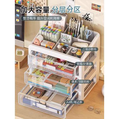 Drawer Desktop Storage Box Desk Stationery Storage Multifunctional Dustproof Large Capacity Office Shelf Utensils