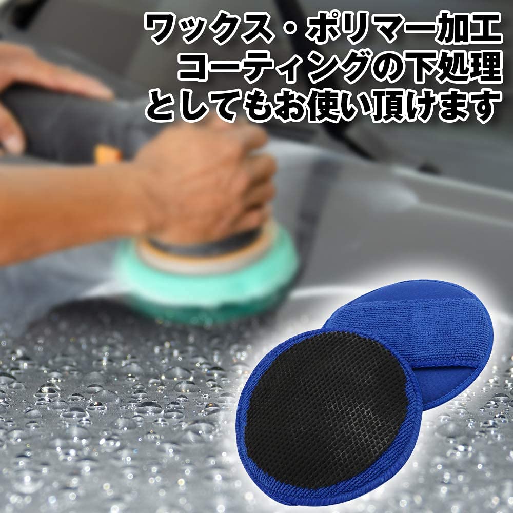 Akikumaya Easy Handy Iron Removal Set of for Car and Dirt Removers Sponge, 2, Washes, Tar, Pitch, Bugs, (Blue)