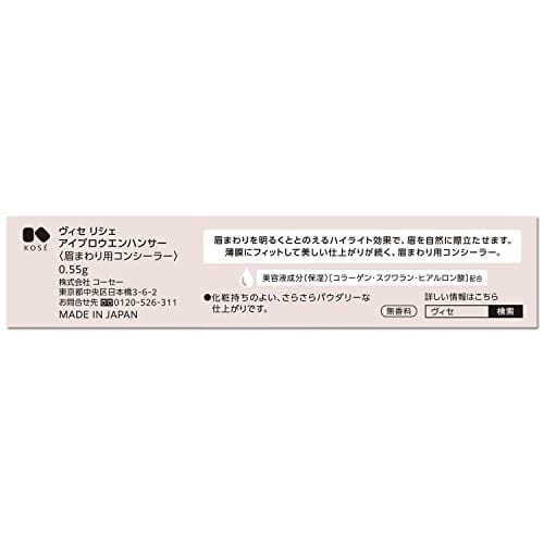 Visee eyebrow enhancer eyebrow concealer 0.55g