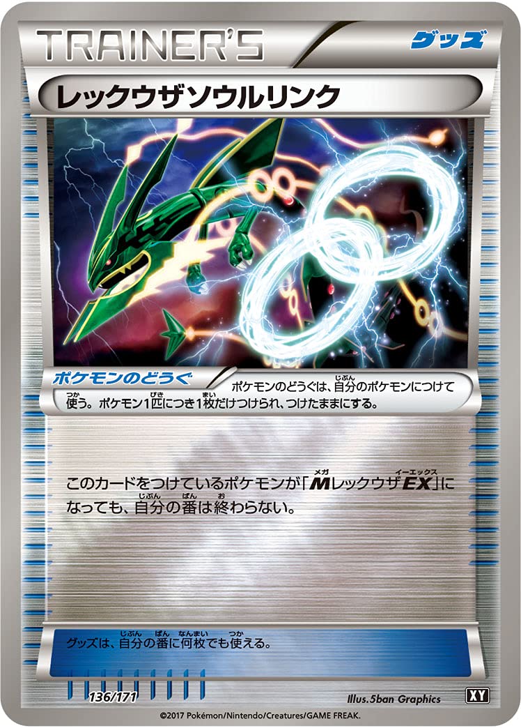 

Карточная игра Pokemon Rayquaza Soul Link PK-HP-136 (Кира)