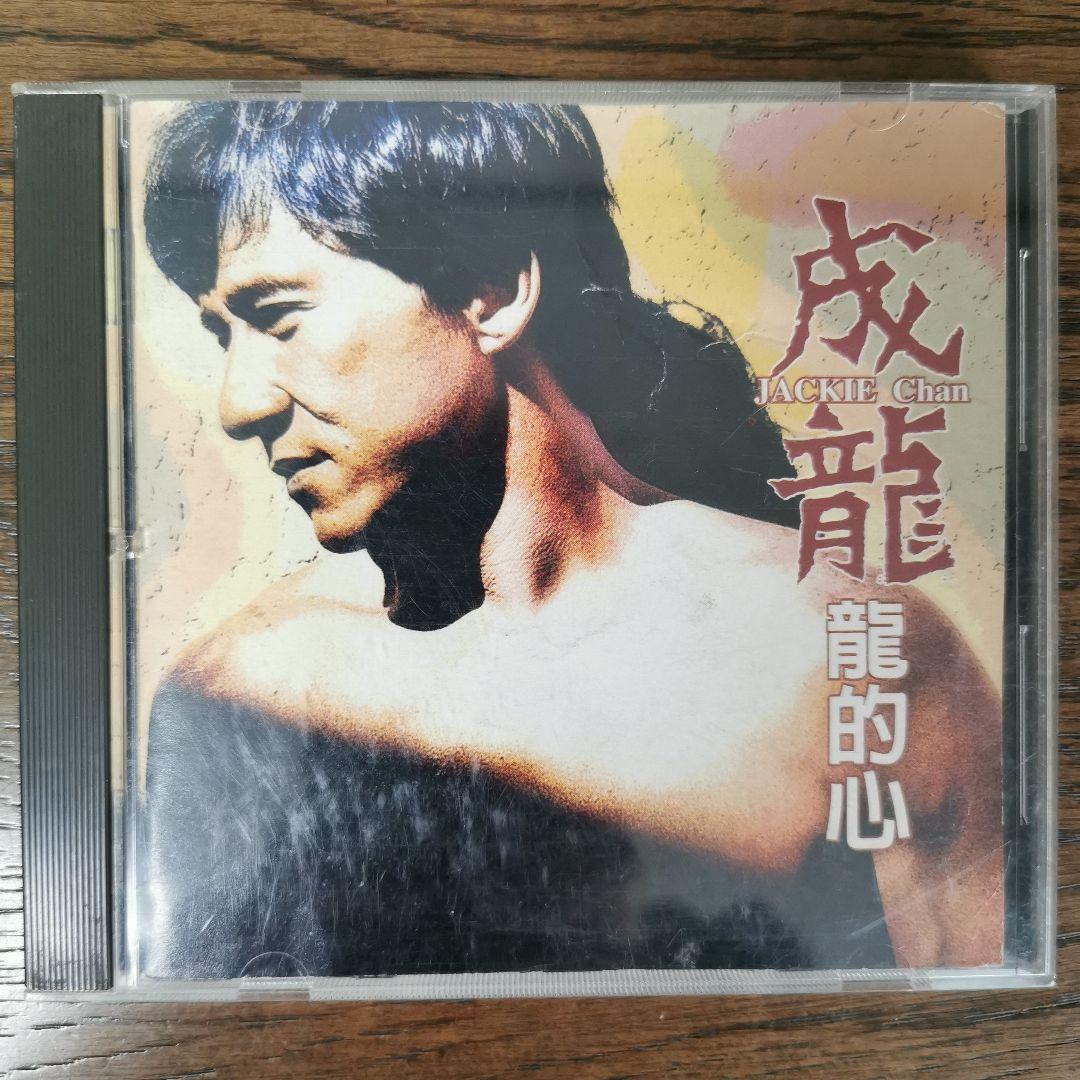 

[USED] Jackie Chan / Heart of the Dragon