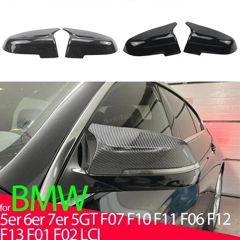 M5 style Carbon Fiber Style Black Side Mirror cover Caps for BMW 5 6 7 Series F10 F11 F18 F07 F12 F13 F06 F01 F02 LCI
