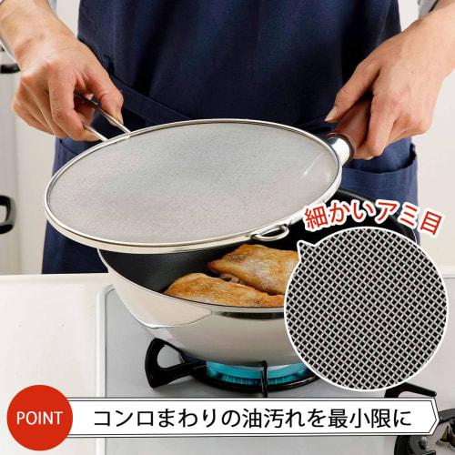 Shimomura Kihan Oil Splash Guard, 24cm Diameter, Made in Japan, Dishwasher Safe, Easy to Hold with One Hand, Prevents Splashing, Space-Saving, Hangs o