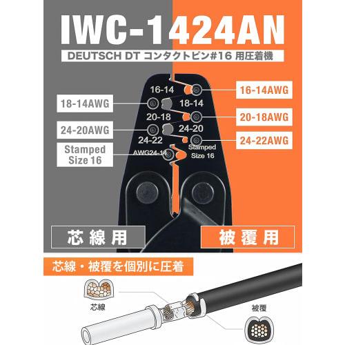 iCrimp IWC-1424AN Crimping Pliers for Deutsch DT Connectors, TE AMP SEAL, 16 Automotive Connector Pins, Open Barrel Terminals, and Motorcycle Connecto