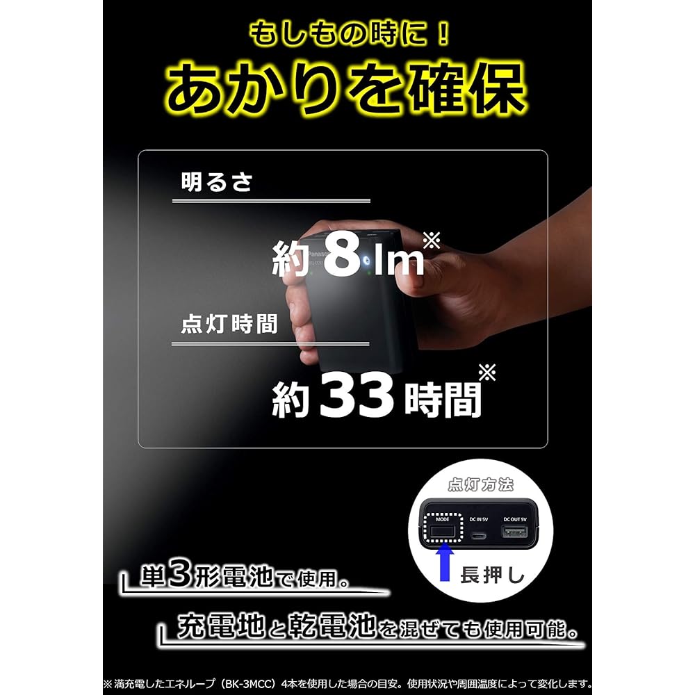 Panasonic (Esclusiva Amazon.co.jp) Caricabatterie Panasonic AA/AAA con Ingresso/Uscita USB BQ-CC91AM-K Nero