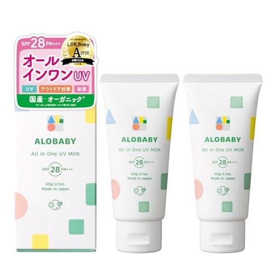 Sunscreen Alobaby All-in-One UV Milk 2 bottles Domestic Additive-free DEET-free absorber-free Baby Organic Non-chemical